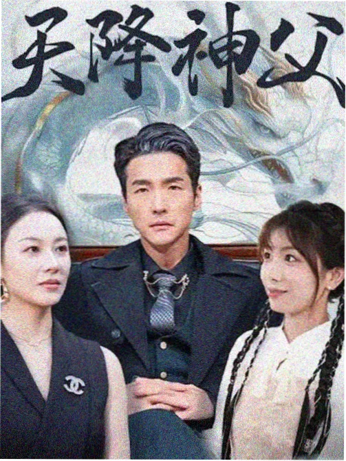 回声档案剧照